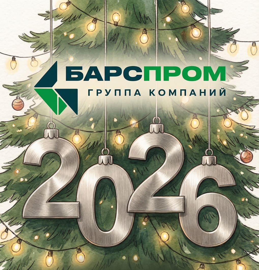 С наступающим Новым 2026 годом! С наступающим Новым 2026 годом!